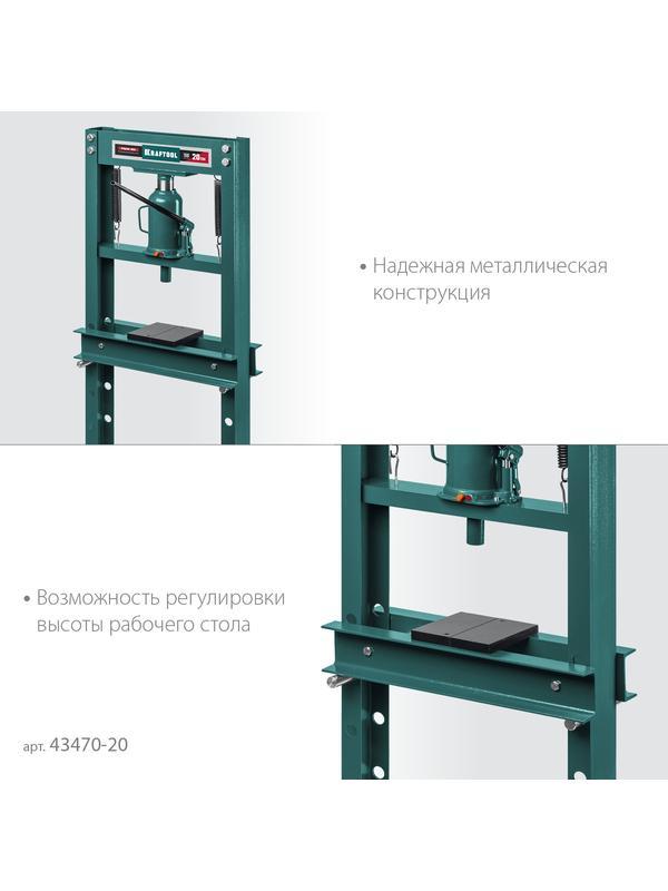 KRAFTOOL PMW-20, 20 т, гидравлический пресс с домкратом и возвратными пружинами (43470-20)