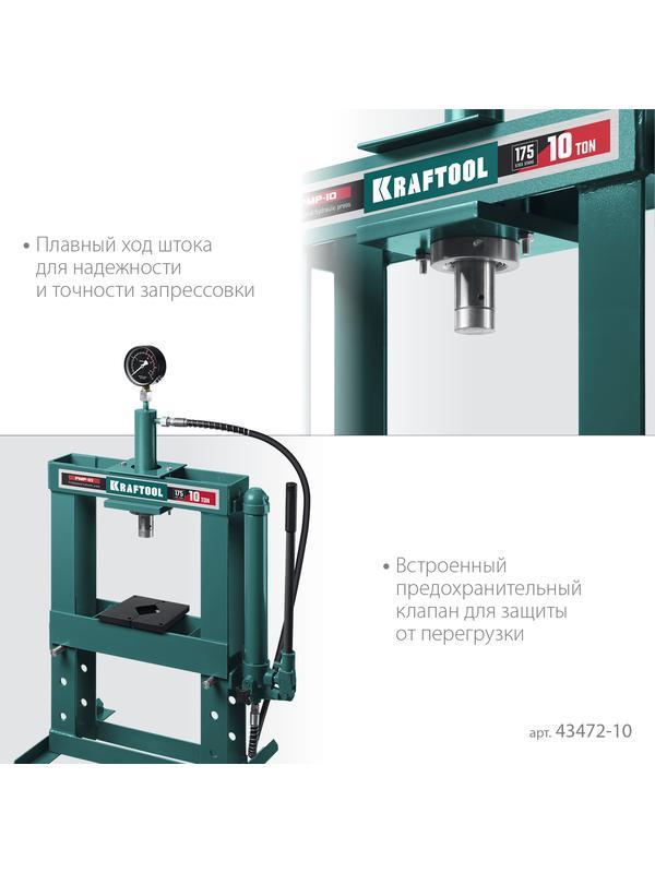 KRAFTOOL PMP-10, 10 т, гидравлический пресс с гидронасосом и манометром (43472-10)
