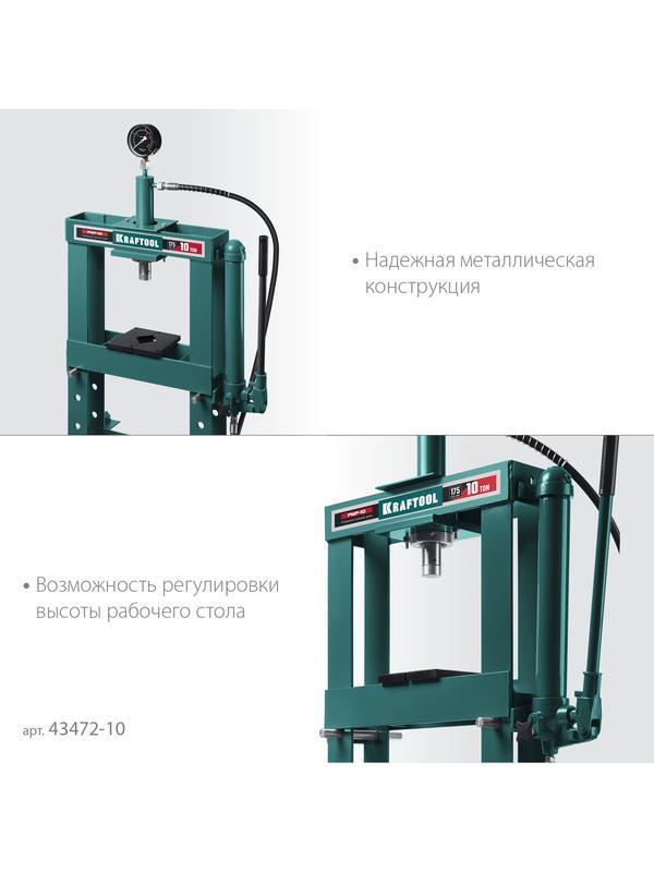 KRAFTOOL PMP-10, 10 т, гидравлический пресс с гидронасосом и манометром (43472-10)