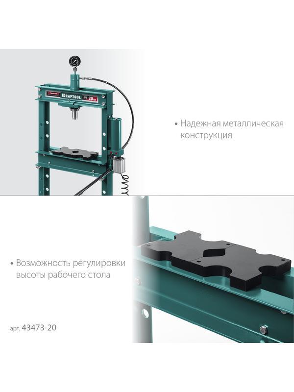 KRAFTOOL PMD-20, 20 т, гидравлический пресс с гидронасосом и пневмоприводом (43473-20)
