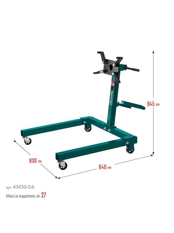 KRAFTOOL 0.57 т, поворотный стенд для двигателя (43430-0.6)