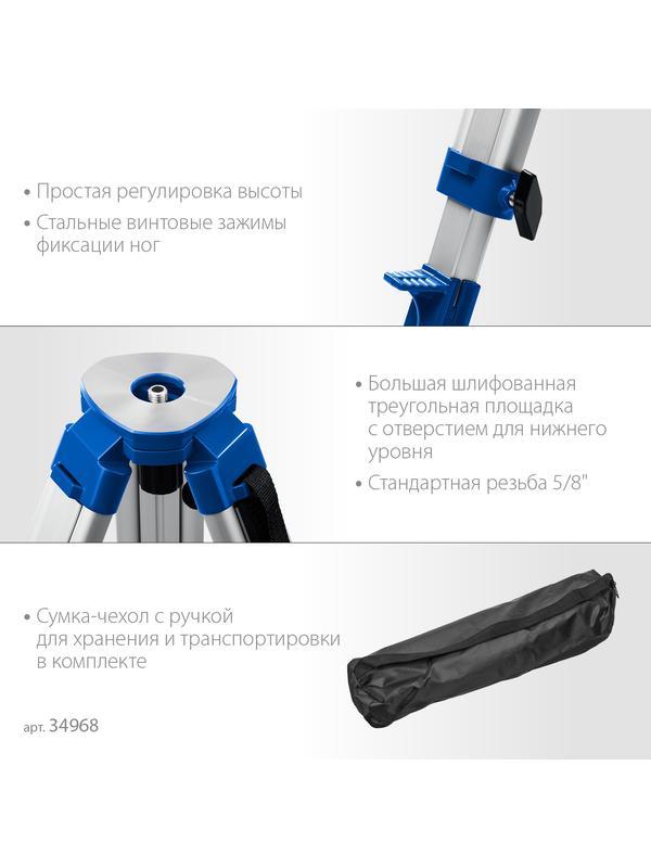 ЗУБР ШГ 160, геодезический штатив (34968)