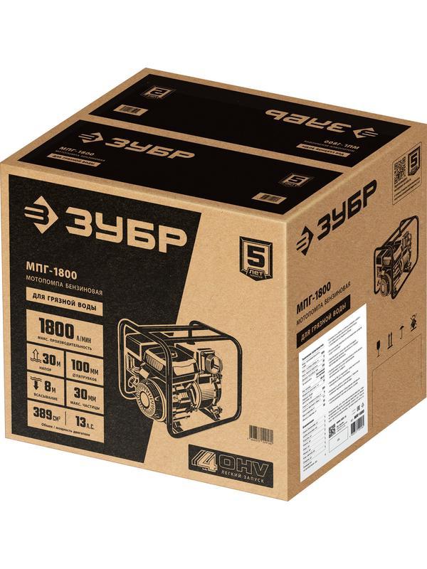 ЗУБР 1800 л/мин, мотопомпа бензиновая для грязной воды (МПГ-1800)