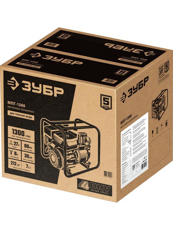 ЗУБР 1300 л/мин, мотопомпа бензиновая для грязной воды (МПГ-1300)