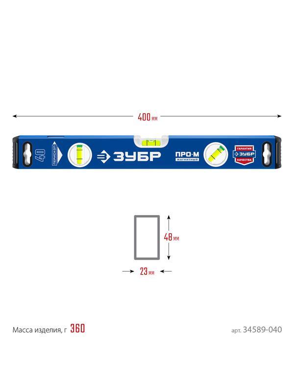 ЗУБР ПРО-М, 400 мм, усиленный магнитный уровень, Профессионал (34589-040)