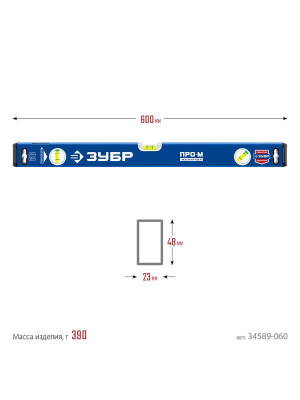 ЗУБР ПРО-М, 600 мм, усиленный магнитный уровень, Профессионал (34589-060)