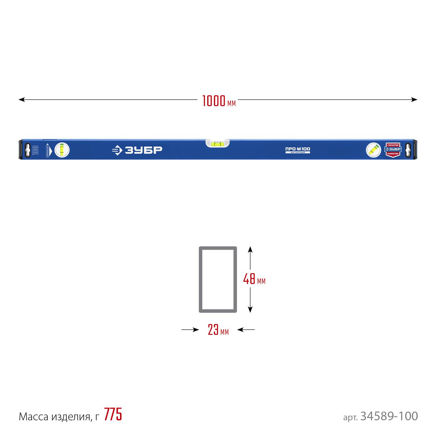 ЗУБР ПРО-М, 1000 мм, усиленный магнитный уровень, Профессионал (34589-100)