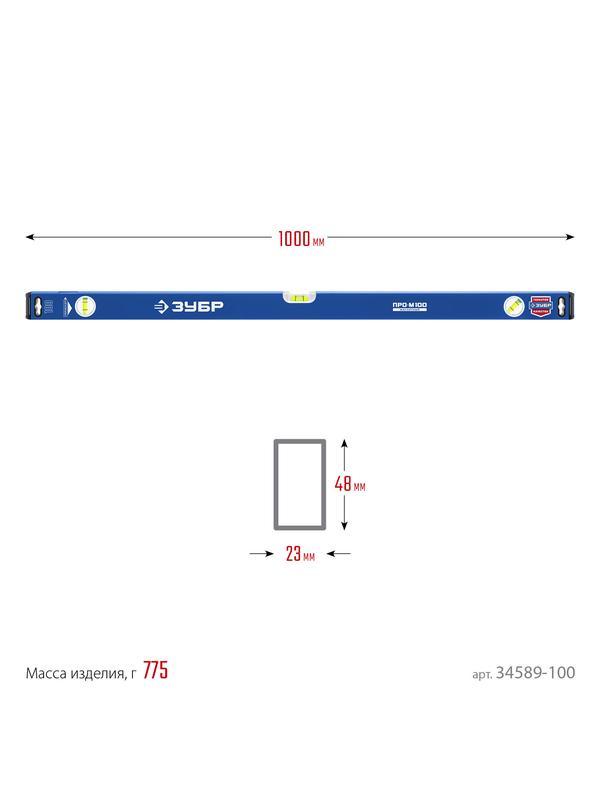 ЗУБР ПРО-М, 1000 мм, усиленный магнитный уровень, Профессионал (34589-100)