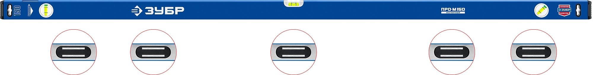 ЗУБР ПРО-М, 1500 мм, усиленный магнитный уровень, Профессионал (34589-150)