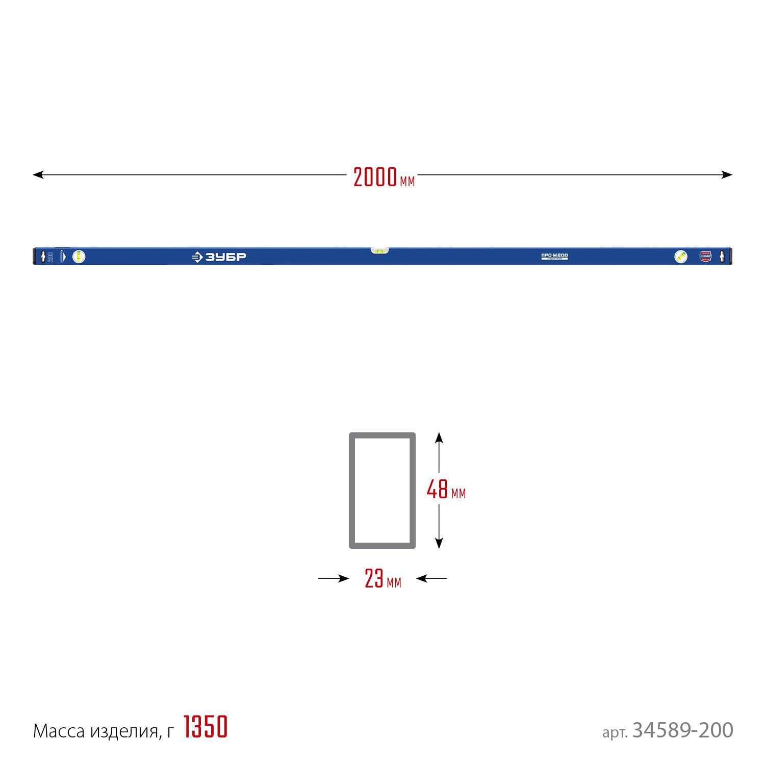 ЗУБР ПРО-М, 2000 мм, усиленный магнитный уровень, Профессионал (34589-200)