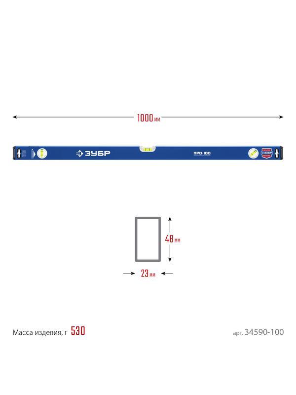 ЗУБР ПРО, 1000 мм, уровень с усиленным профилем, Профессионал (34590-100)