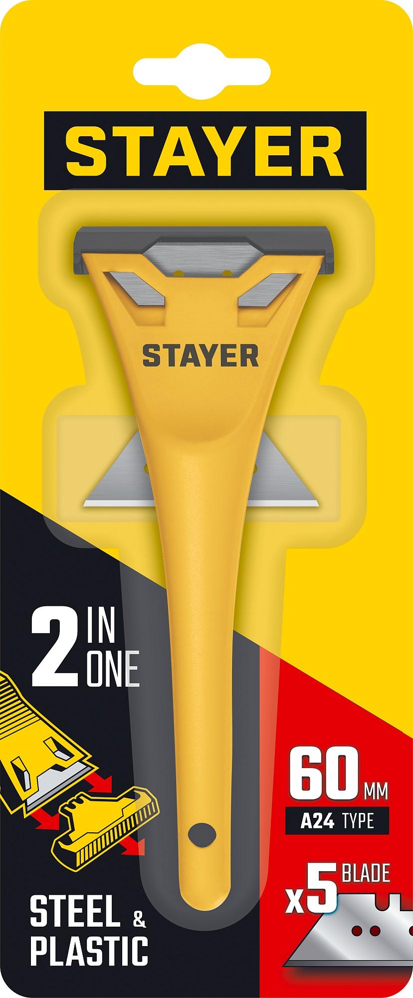 STAYER 60 мм, 5 доп. лезвий, компактный скребок (0851-H6)