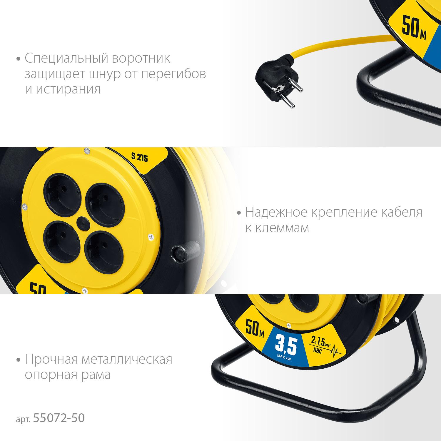STAYER S-215, ПВС, 2 х 1.5 мм2, 50 м, 3500 Вт, силовой удлинитель на катушке (55072-50)
