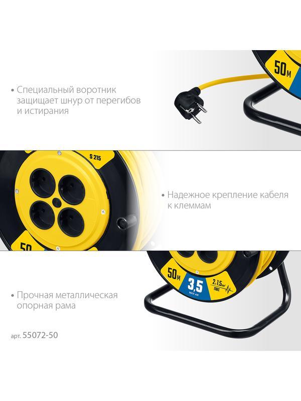 STAYER S-215, ПВС, 2 х 1.5 мм2, 50 м, 3500 Вт, силовой удлинитель на катушке (55072-50)