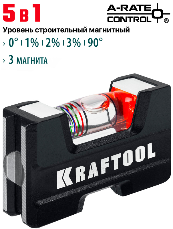 Уровень строительный Kraftool A-Rate Control 34787 магнитный компактный 5 в 1