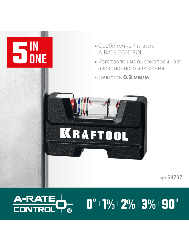 Уровень строительный Kraftool A-Rate Control 34787 магнитный компактный 5 в 1