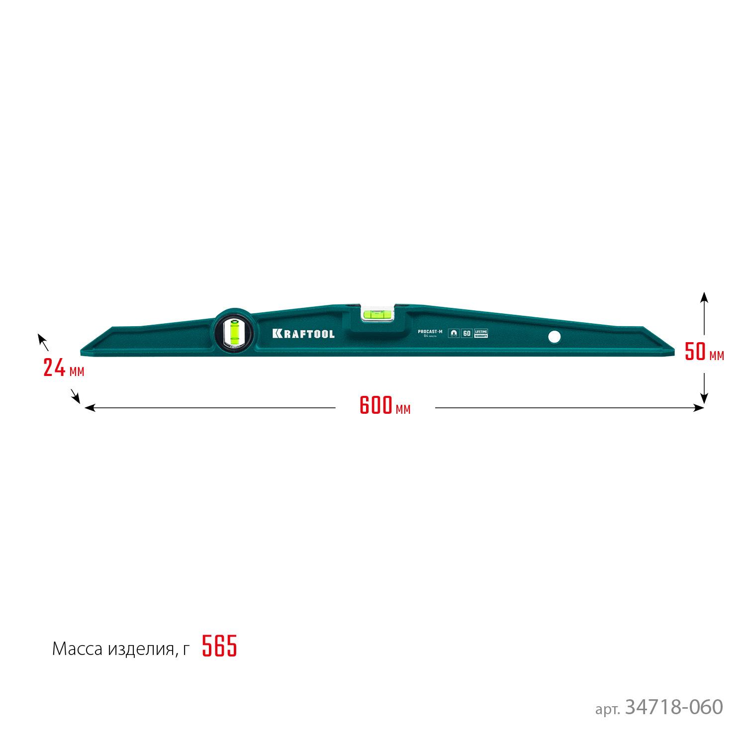 KRAFTOOL PROCAST-M, 600 мм, магнитный литой уровень (34718-060)