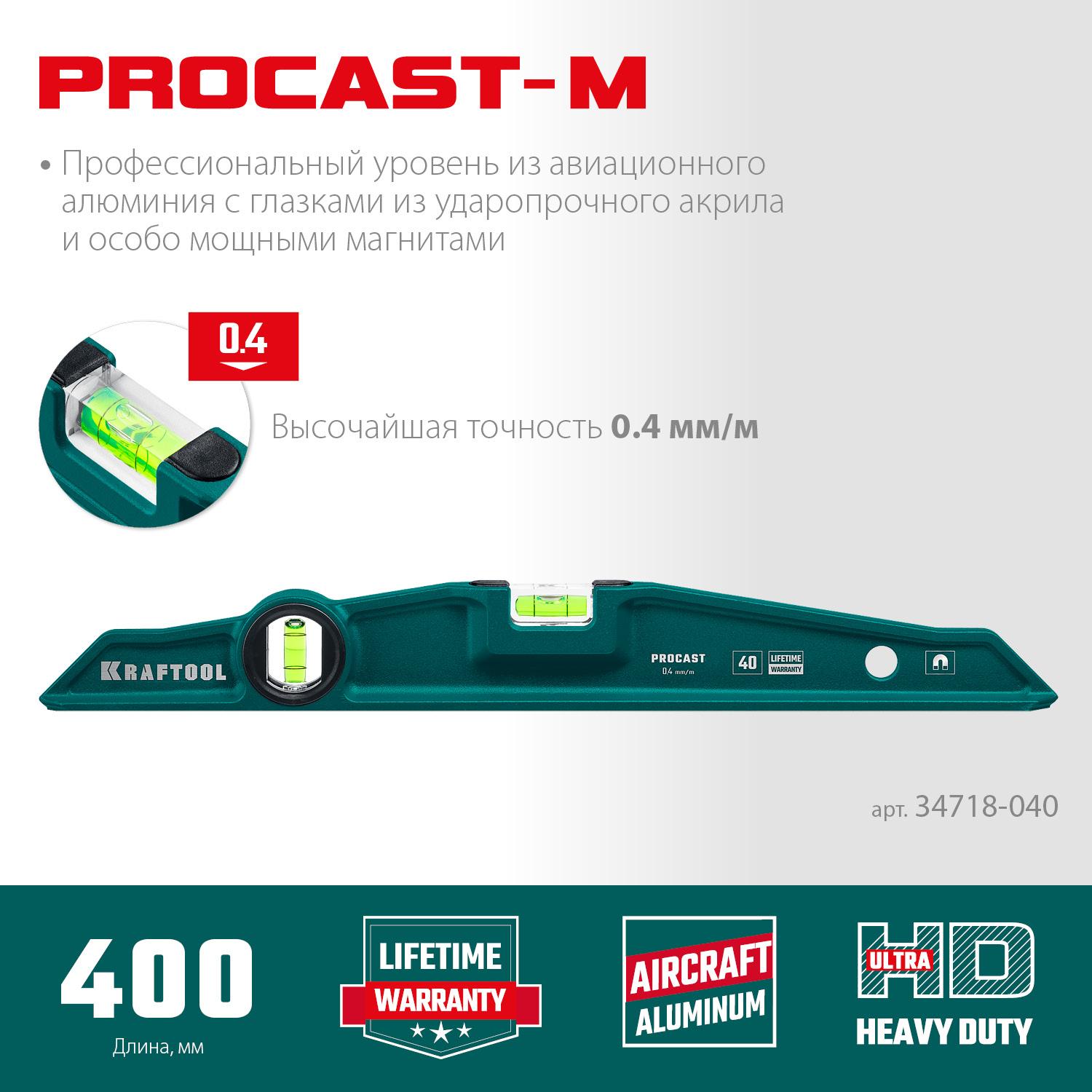 KRAFTOOL PROCAST-M, 400 мм, магнитный литой уровень (34718-040)