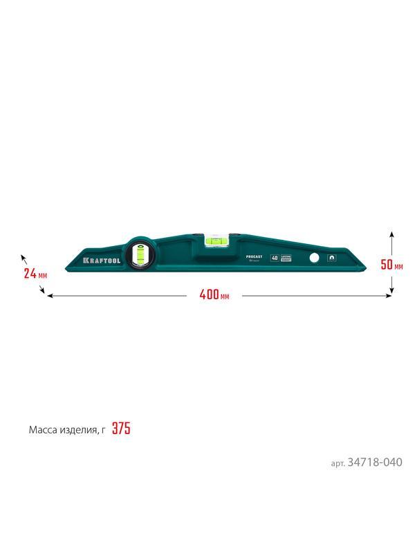 KRAFTOOL PROCAST-M, 400 мм, магнитный литой уровень (34718-040)