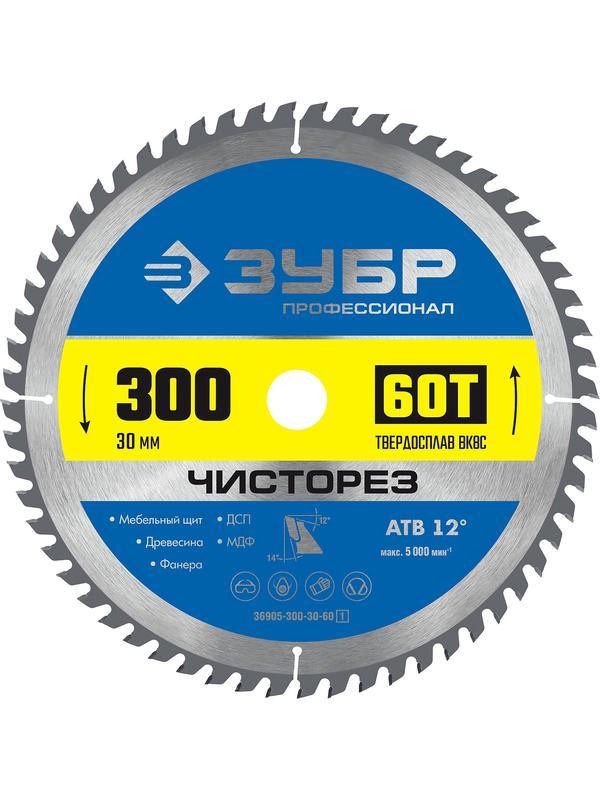 Пильный диск по дереву ЗУБР Чисторез, 300 x 30 мм, 60Т, Профессионал (36905-300-30-60)