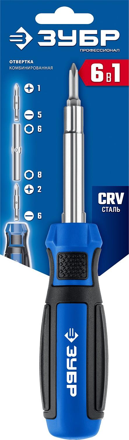 ЗУБР 6 в 1, комбинированная отвертка, Профессионал (25030)
