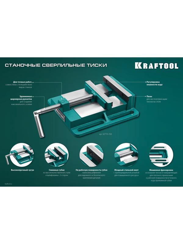 KRAFTOOL 75 мм, станочные сверлильные тиски (32715-75)