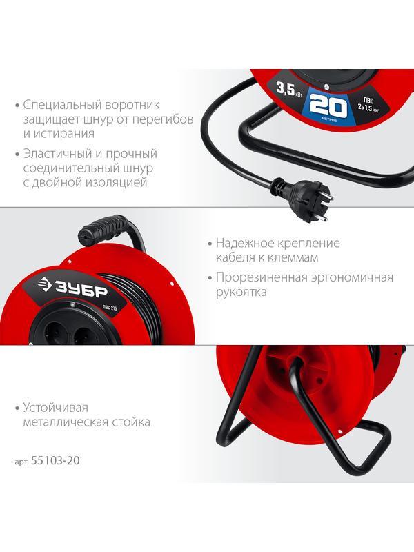 ЗУБР ПВС-215, ПВС, 2 х 1.5 мм2, 20 м, 3500 Вт, силовой удлинитель на катушке (55103-20)