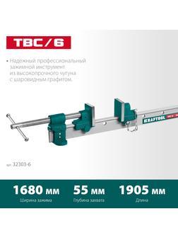 KRAFTOOL TBC/6, 1650/55 мм, струбцина с Т-образным профилем (вайма) (32303-6)