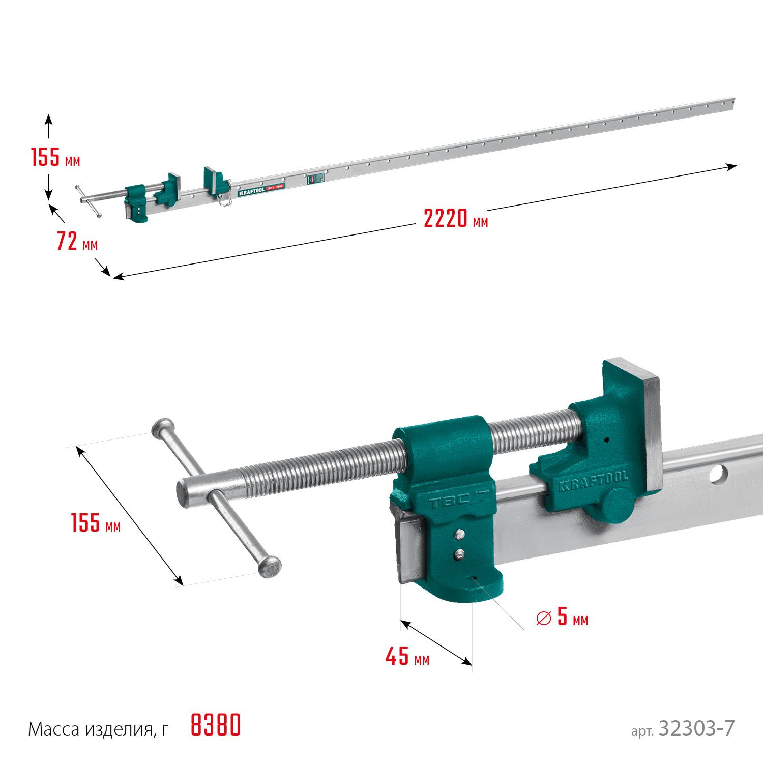 KRAFTOOL TBC/7, 2000/55 мм, струбцина с Т-образным профилем (вайма) (32303-7)