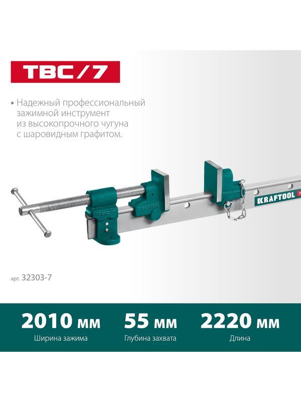KRAFTOOL TBC/7, 2000/55 мм, струбцина с Т-образным профилем (вайма) (32303-7)