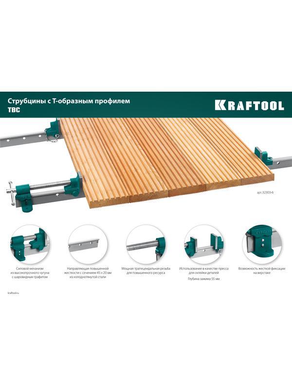 KRAFTOOL TBC/7, 2000/55 мм, струбцина с Т-образным профилем (вайма) (32303-7)