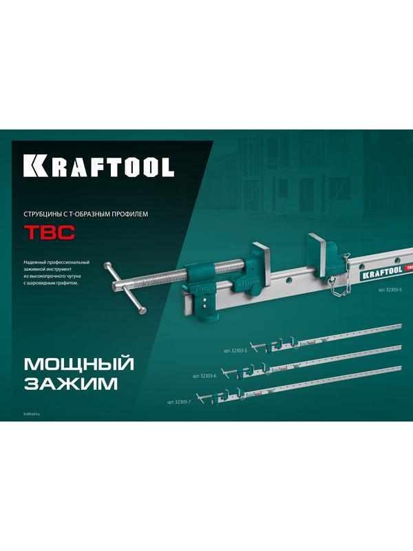 KRAFTOOL TBC/7, 2000/55 мм, струбцина с Т-образным профилем (вайма) (32303-7)
