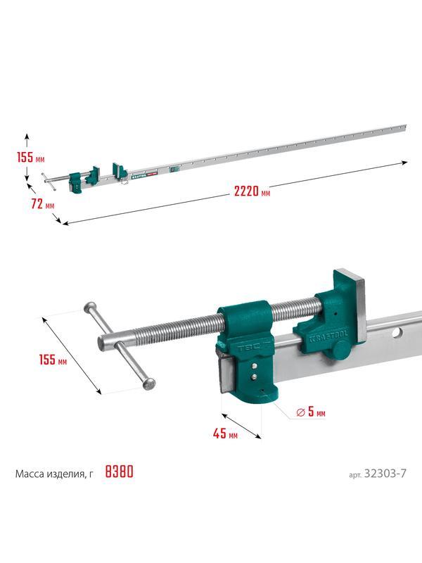 KRAFTOOL TBC/7, 2000/55 мм, струбцина с Т-образным профилем (вайма) (32303-7)