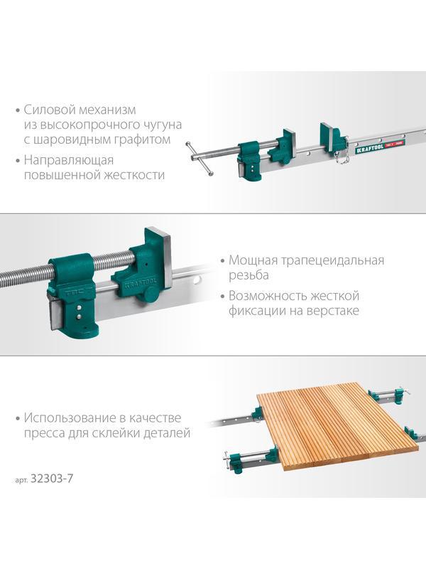 KRAFTOOL TBC/7, 2000/55 мм, струбцина с Т-образным профилем (вайма) (32303-7)