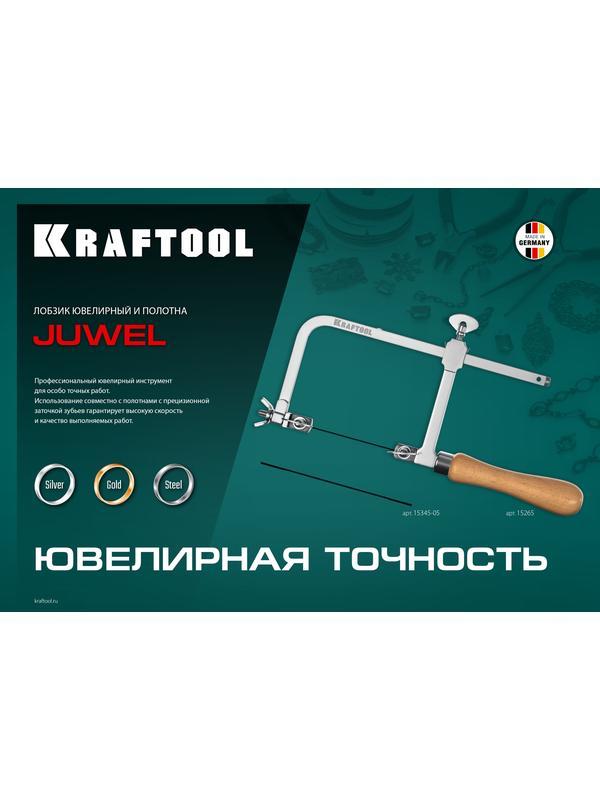 KRAFTOOL 130 х 75 мм, лобзик ювелирный с регулируемой длиной полотна (15265)