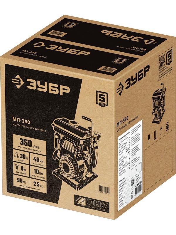 ЗУБР 350 л/мин, мотопомпа бензиновая (МП-350)
