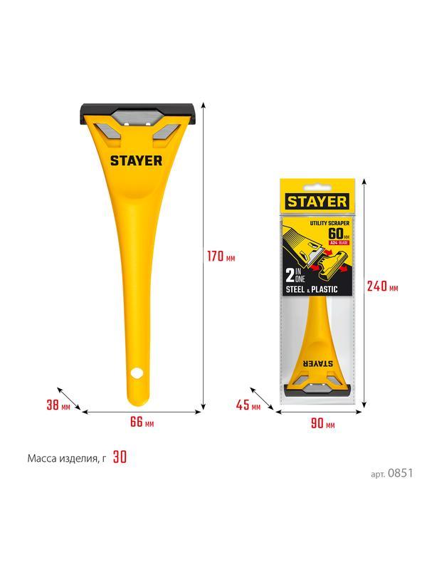 STAYER 60 мм, компактный скребок (0851)