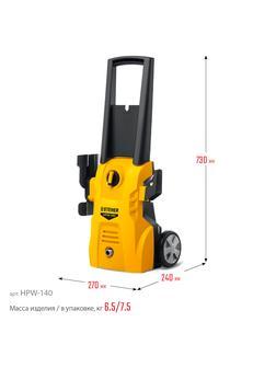 STEHER 140 Атм, 1700 Вт, мойка высокого давления, пистолет G-180 (HPW-140)