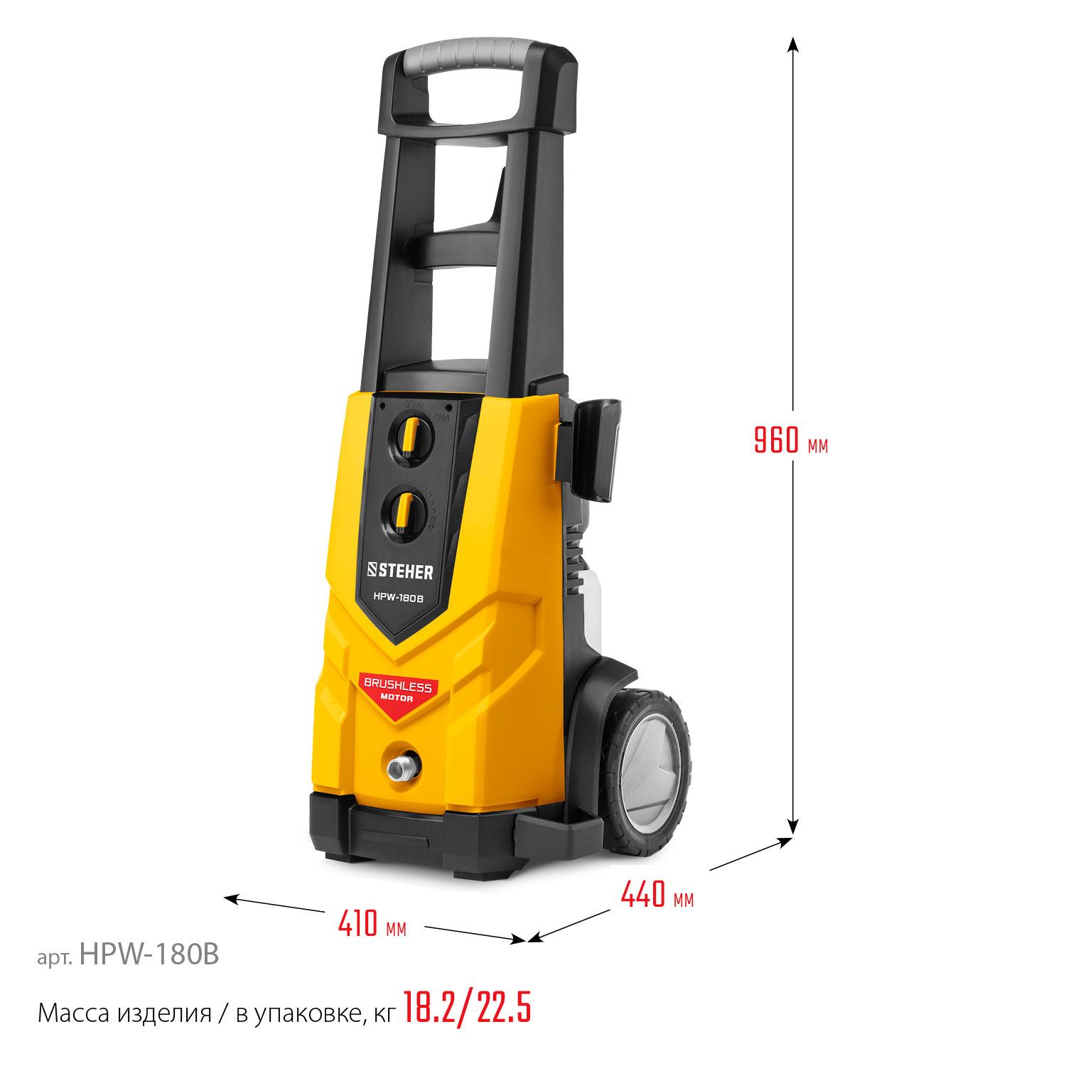 STEHER 180 Атм, 2200 Вт, мойка высокого давления, пистолет G-280 PRO (HPW-180B)