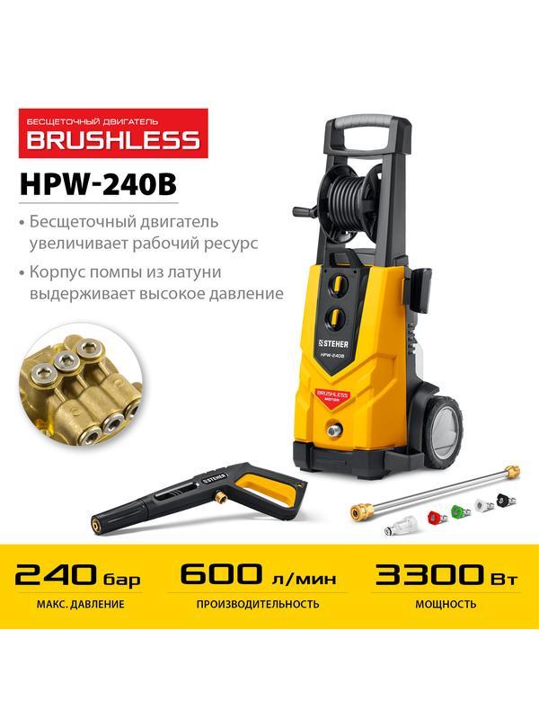 STEHER 240 Атм, 3300 Вт, мойка высокого давления, пистолет G-280 PRO (HPW-240B)