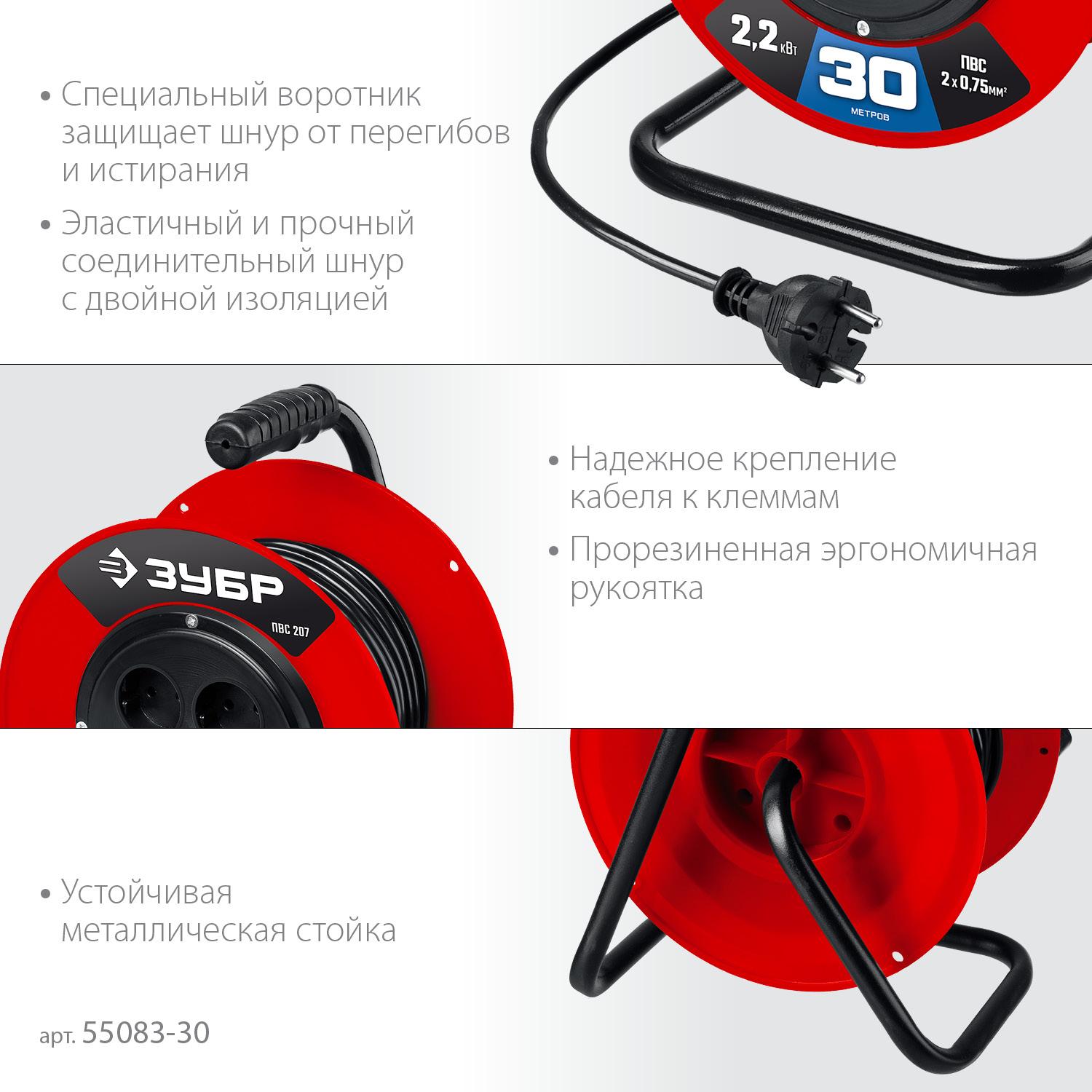 ЗУБР ПВС-207, ПВС, 2 х 0.75 мм2, 30 м, 2200 Вт, удлинитель на катушке (55083-30)