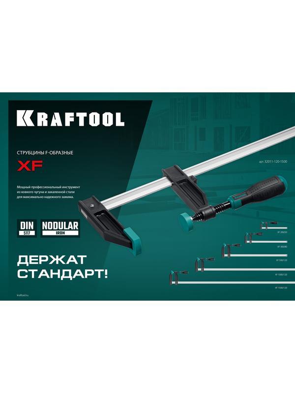KRAFTOOL MF-200/050, 50 х 200 мм, струбцина F (32011-050-200)