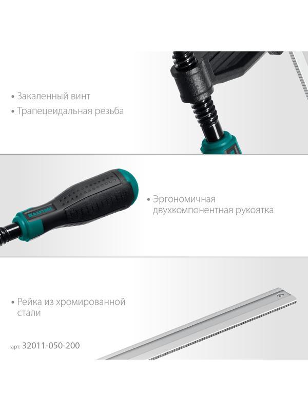 KRAFTOOL MF-200/050, 50 х 200 мм, струбцина F (32011-050-200)