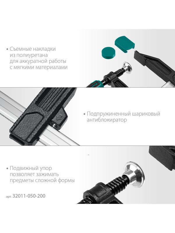KRAFTOOL MF-200/050, 50 х 200 мм, струбцина F (32011-050-200)