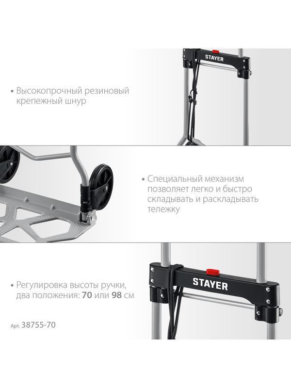 STAYER PROTruck, до 70кг, каркас и платформа из алюминия, платформа 39х28см, колеса d13 см, вес 3.0кг, складная хозяйственная тележка (38755-70)