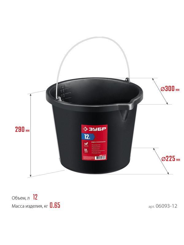 ЗУБР 12 л, высокопрочное с носиком, строительное пластиковое ведро (06093-12)
