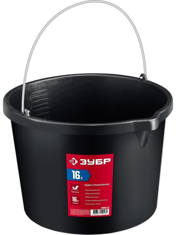 ЗУБР 16 л, ударопрочный пластик, с носиком, строительное ведро (06093-16)