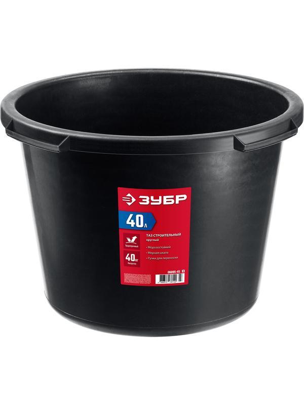 ЗУБР 40 л, круглый строительный таз (06095-45)