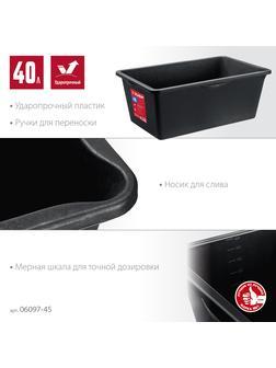 ЗУБР 40 л, прямоугольный строительный таз (06097-40)