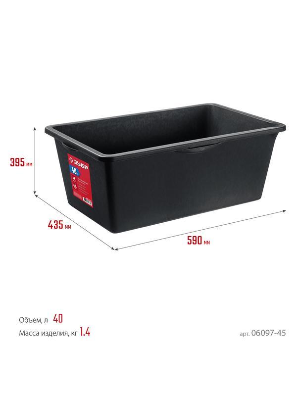 ЗУБР 40 л, прямоугольный строительный таз (06097-40)